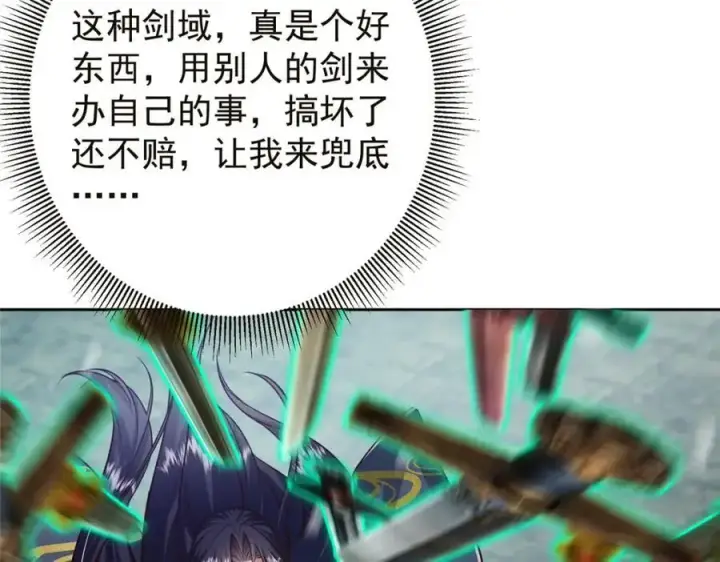 《掌门低调点》264 我一眼就足以秒你！图20