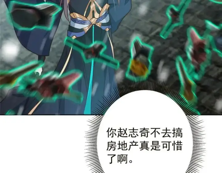 《掌门低调点》264 我一眼就足以秒你！图22
