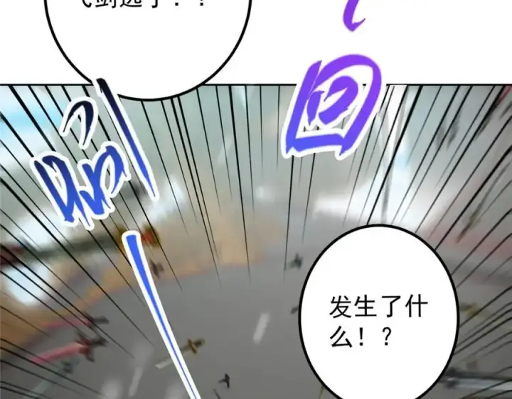 《掌门低调点》264 我一眼就足以秒你！图46