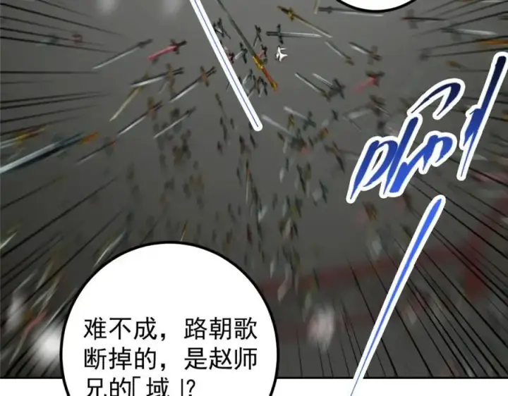 《掌门低调点》264 我一眼就足以秒你！图47