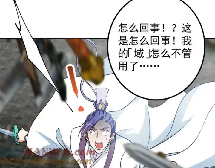 《掌门低调点》264 我一眼就足以秒你！图49