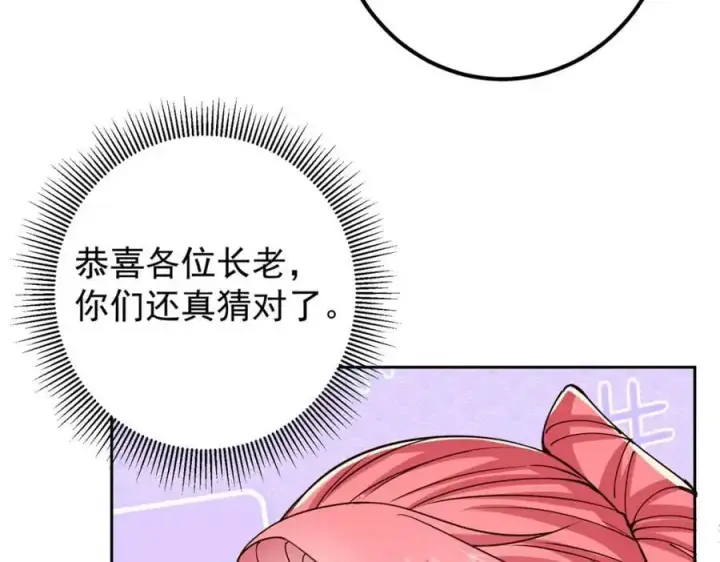 《掌门低调点》264 我一眼就足以秒你！图55