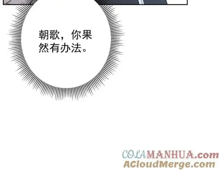 《掌门低调点》264 我一眼就足以秒你！图61