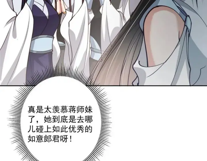 《掌门低调点》264 我一眼就足以秒你！图68