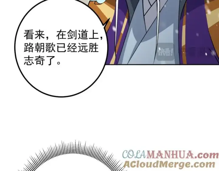 《掌门低调点》264 我一眼就足以秒你！图73