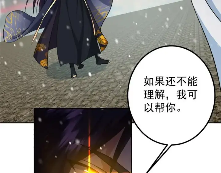 《掌门低调点》264 我一眼就足以秒你！图83