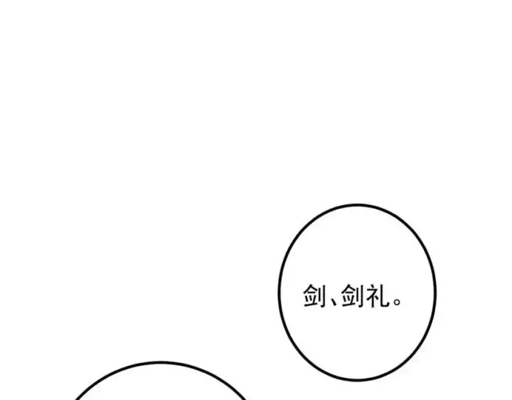 《掌门低调点》265 挑就要挑最猛的！图100