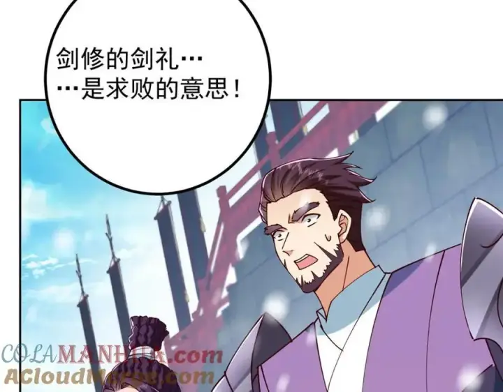 《掌门低调点》265 挑就要挑最猛的！图101