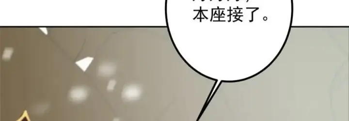 《掌门低调点》265 挑就要挑最猛的！图111