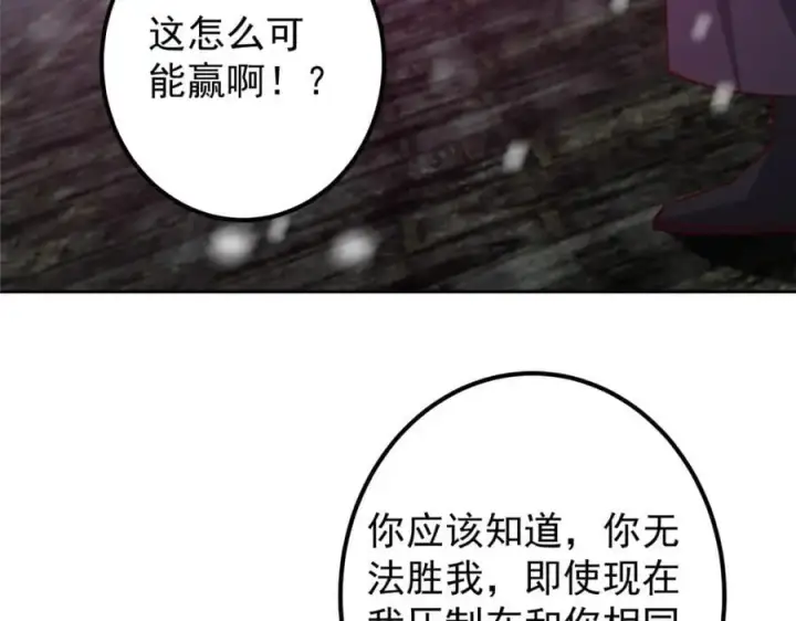 《掌门低调点》265 挑就要挑最猛的！图122