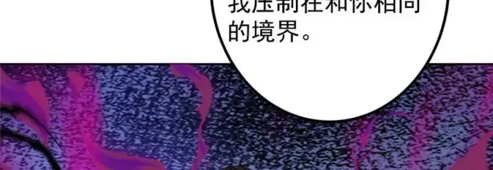 《掌门低调点》265 挑就要挑最猛的！图123