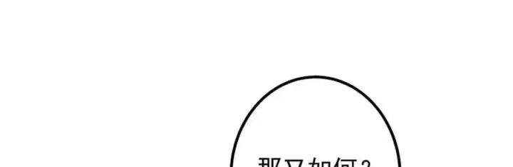《掌门低调点》265 挑就要挑最猛的！图135