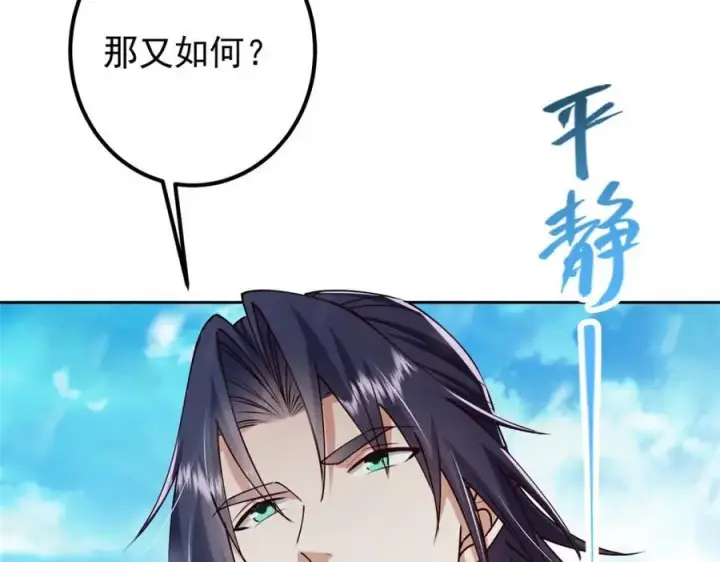 《掌门低调点》265 挑就要挑最猛的！图143