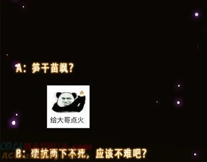 《掌门低调点》265 挑就要挑最猛的！图149