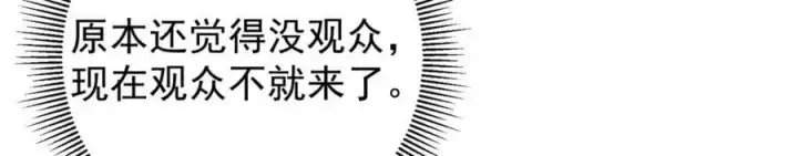 《掌门低调点》265 挑就要挑最猛的！图15