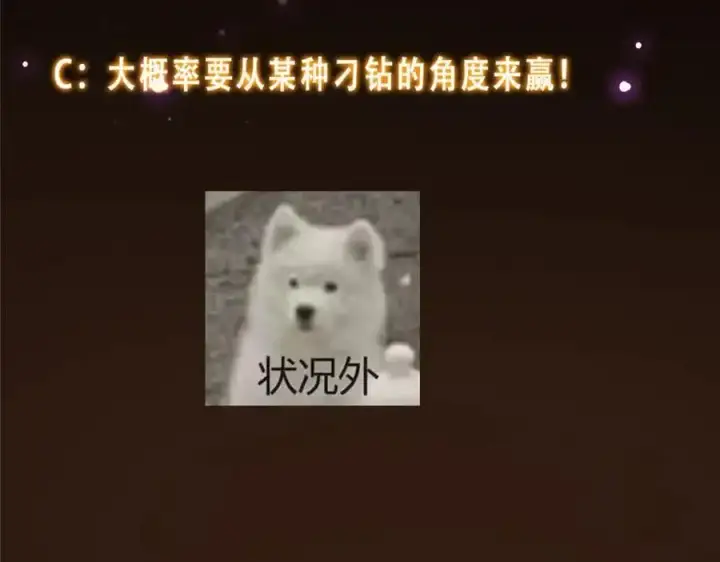 《掌门低调点》265 挑就要挑最猛的！图151
