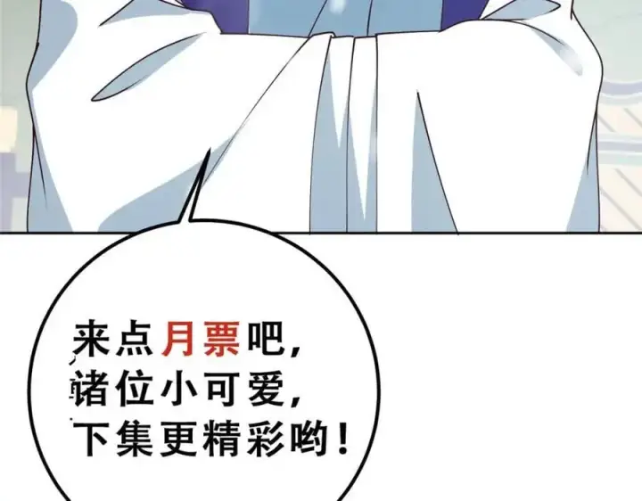 《掌门低调点》265 挑就要挑最猛的！图154