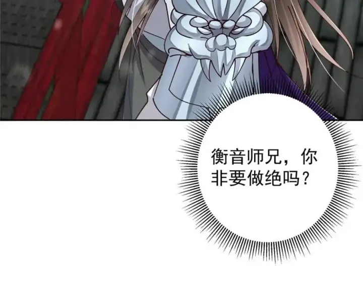 《掌门低调点》265 挑就要挑最猛的！图28