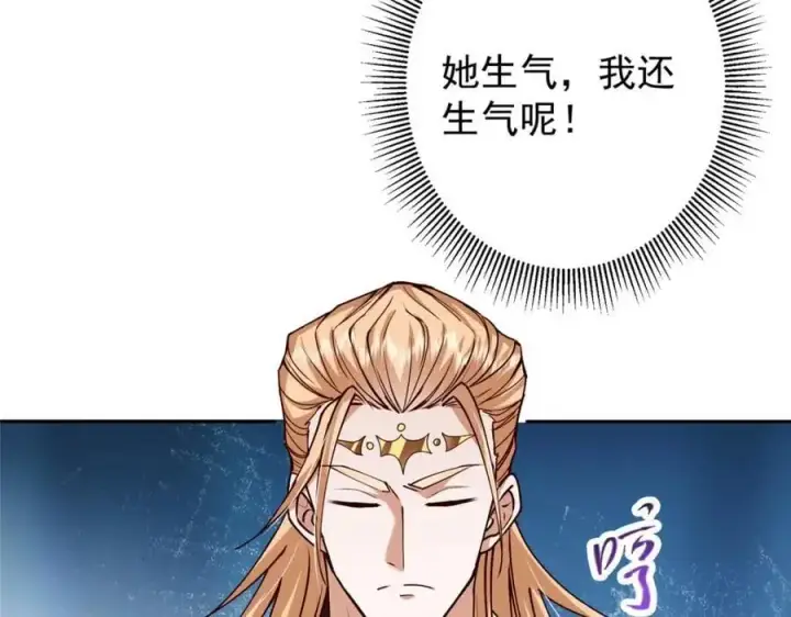 《掌门低调点》265 挑就要挑最猛的！图32