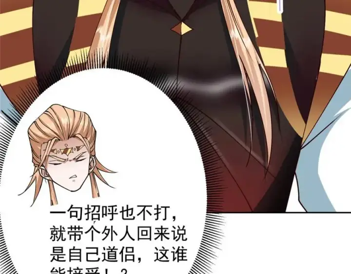 《掌门低调点》265 挑就要挑最猛的！图34