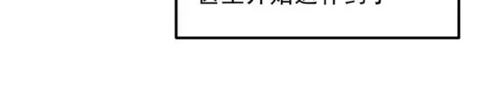 《掌门低调点》265 挑就要挑最猛的！图39