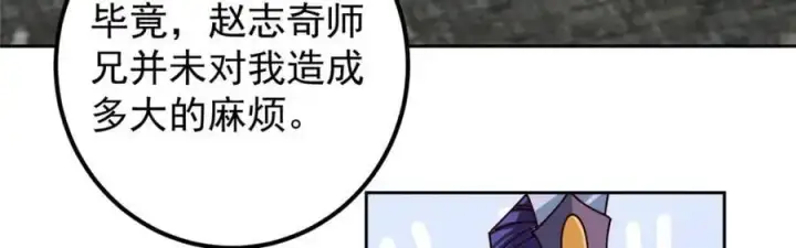 《掌门低调点》265 挑就要挑最猛的！图42