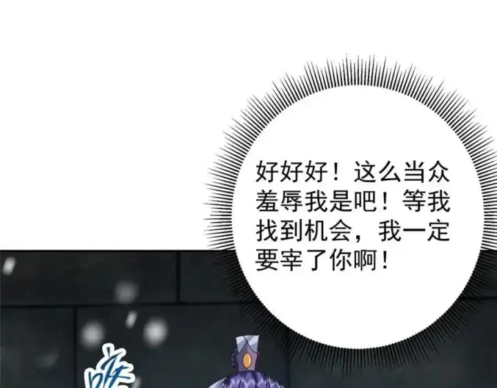 《掌门低调点》265 挑就要挑最猛的！图46