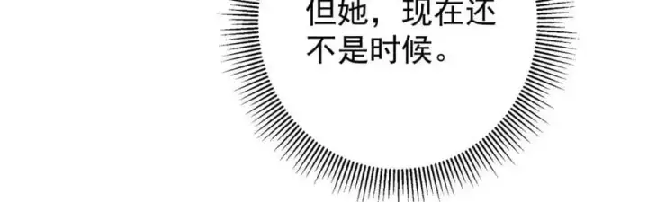 《掌门低调点》265 挑就要挑最猛的！图75