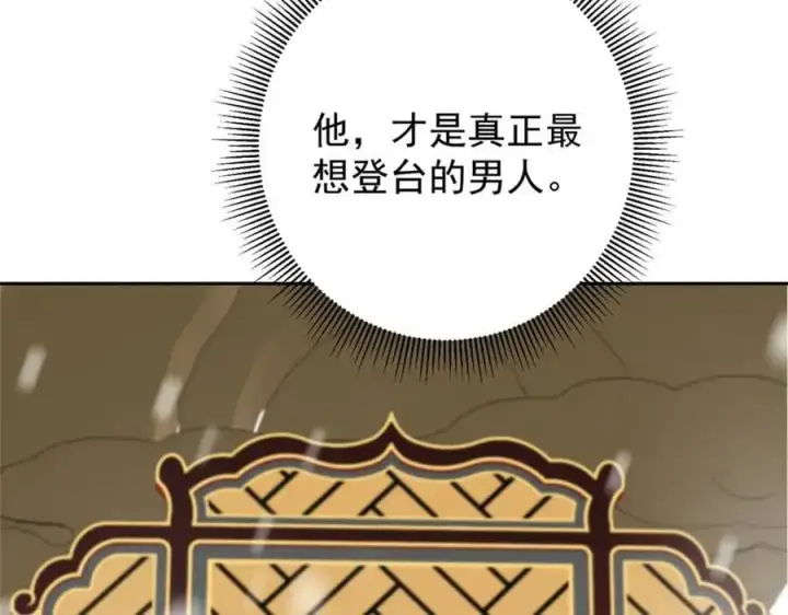 《掌门低调点》265 挑就要挑最猛的！图82