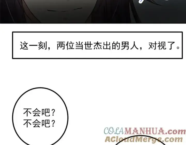 《掌门低调点》265 挑就要挑最猛的！图89