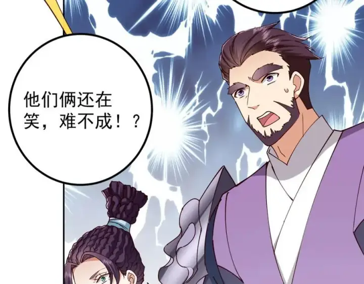 《掌门低调点》265 挑就要挑最猛的！图91