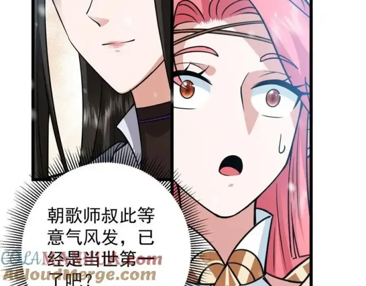 《掌门低调点》266 为我们的关系正名！图113