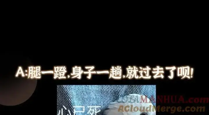 《掌门低调点》266 为我们的关系正名！图133