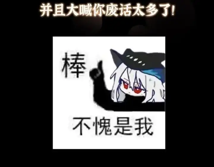 《掌门低调点》266 为我们的关系正名！图136