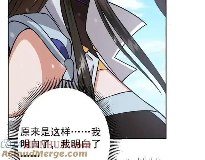 《掌门低调点》266 为我们的关系正名！图21