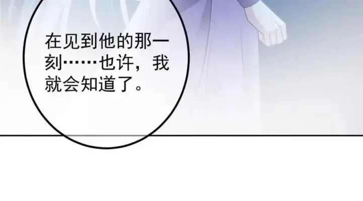 《掌门低调点》266 为我们的关系正名！图40