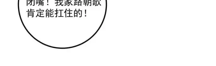 《掌门低调点》266 为我们的关系正名！图62