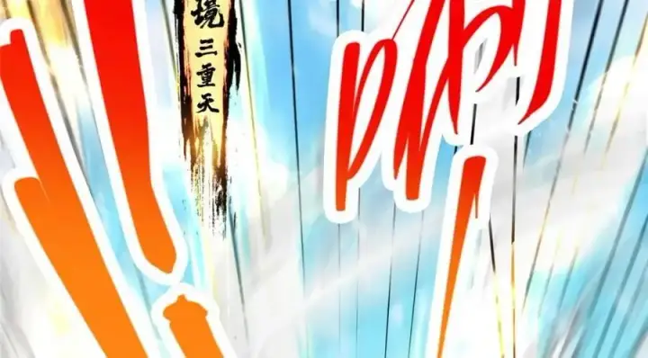 《掌门低调点》266 为我们的关系正名！图78