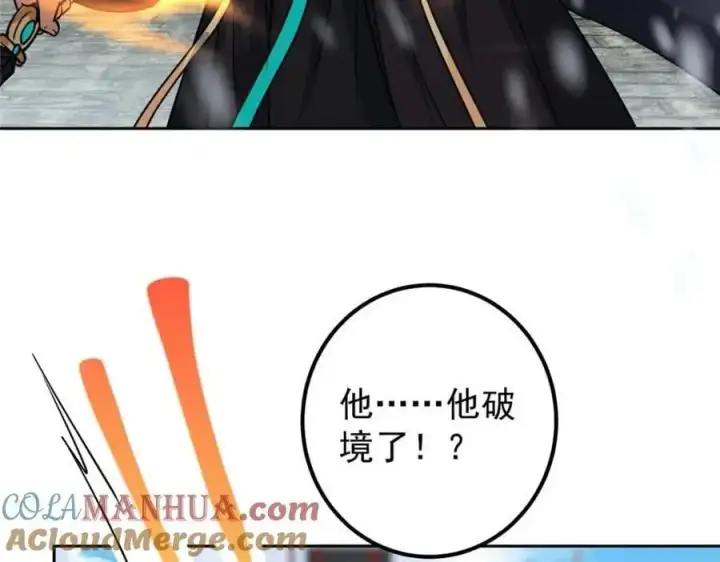 《掌门低调点》266 为我们的关系正名！图85