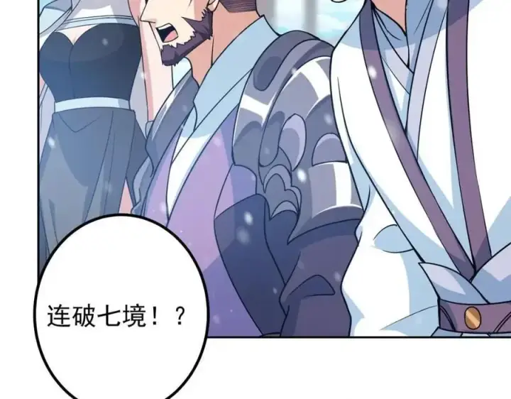《掌门低调点》266 为我们的关系正名！图87