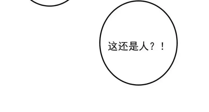 《掌门低调点》266 为我们的关系正名！图88