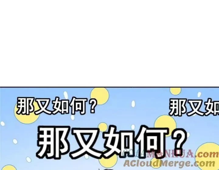 《掌门低调点》266 为我们的关系正名！图9