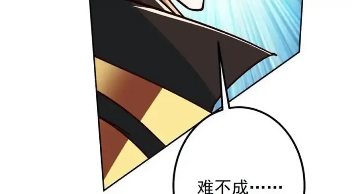 《掌门低调点》267 这如同山岳的强者图108