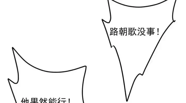 《掌门低调点》267 这如同山岳的强者图127