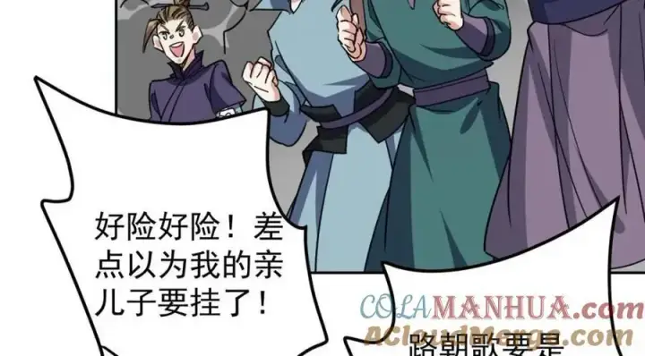 《掌门低调点》267 这如同山岳的强者图129