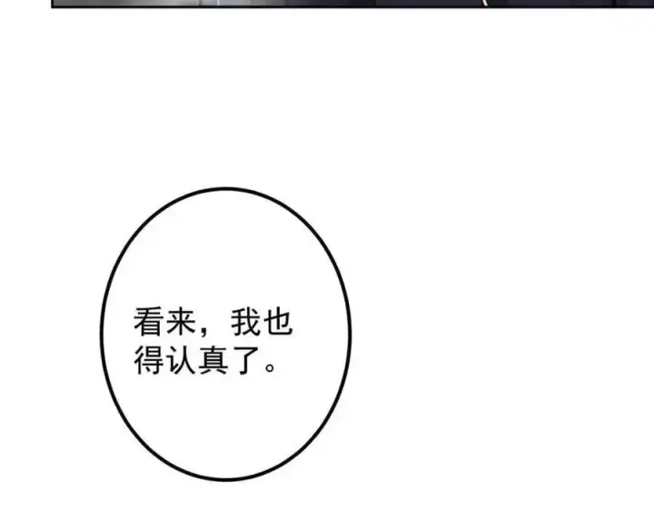 《掌门低调点》267 这如同山岳的强者图136
