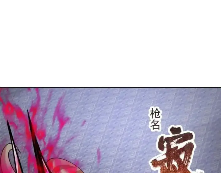 《掌门低调点》267 这如同山岳的强者图143