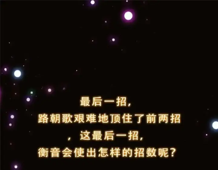 《掌门低调点》267 这如同山岳的强者图148