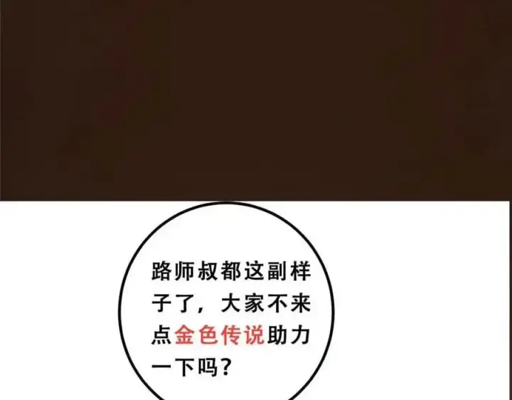 《掌门低调点》267 这如同山岳的强者图152