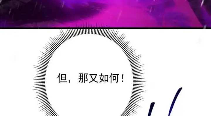 《掌门低调点》267 这如同山岳的强者图16